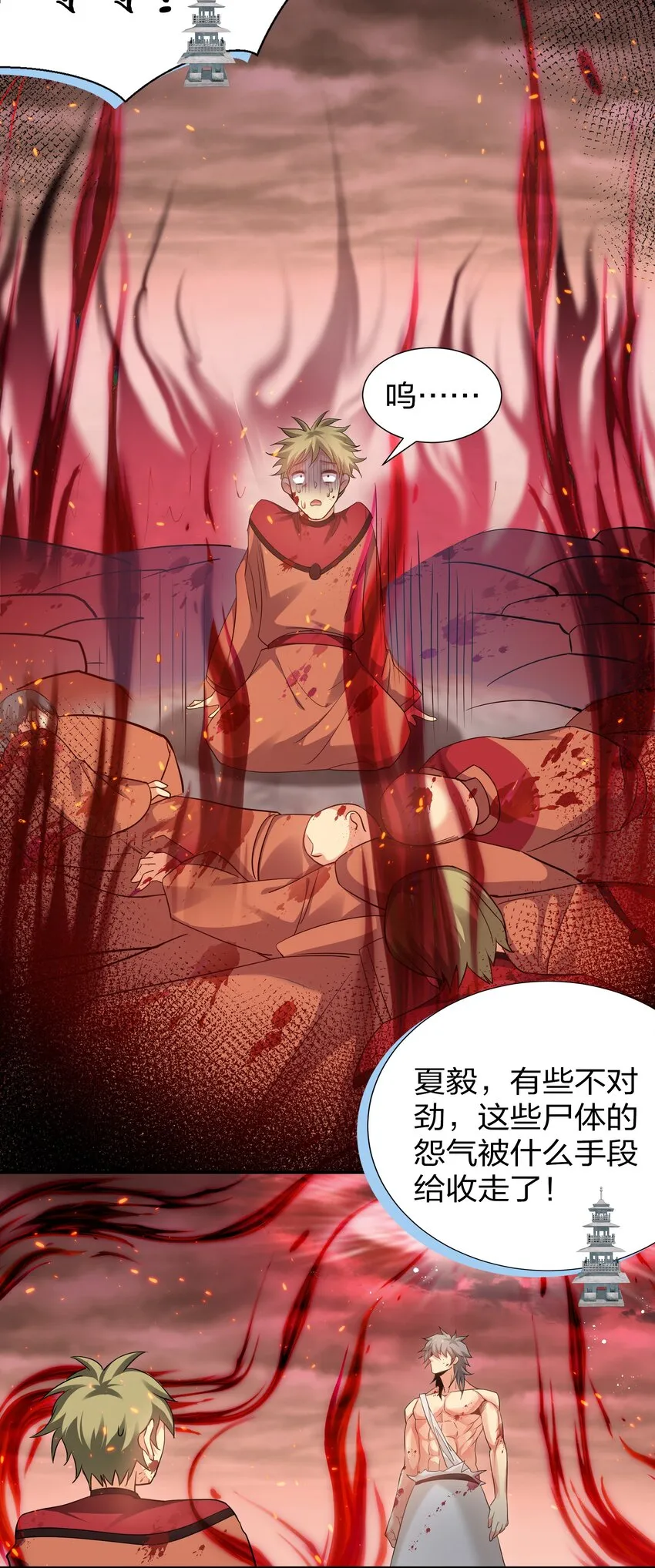 77 活着！就是希望 第12页