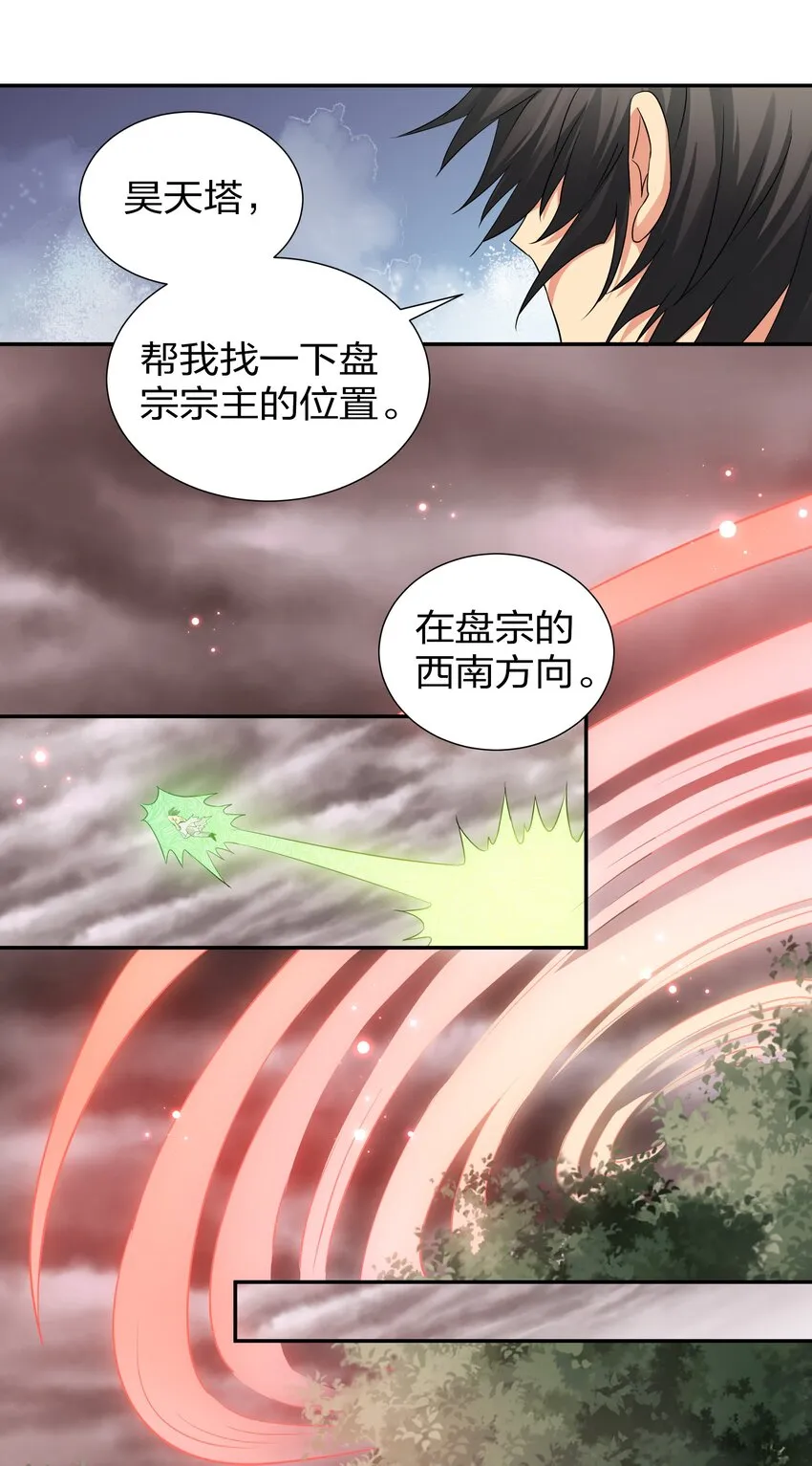 77 活着！就是希望 第14页