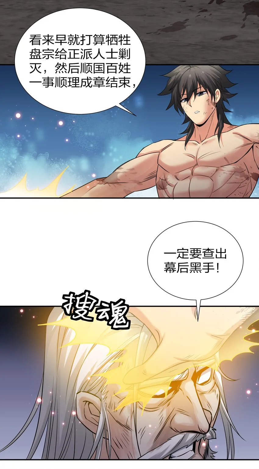 77 活着！就是希望 第16页