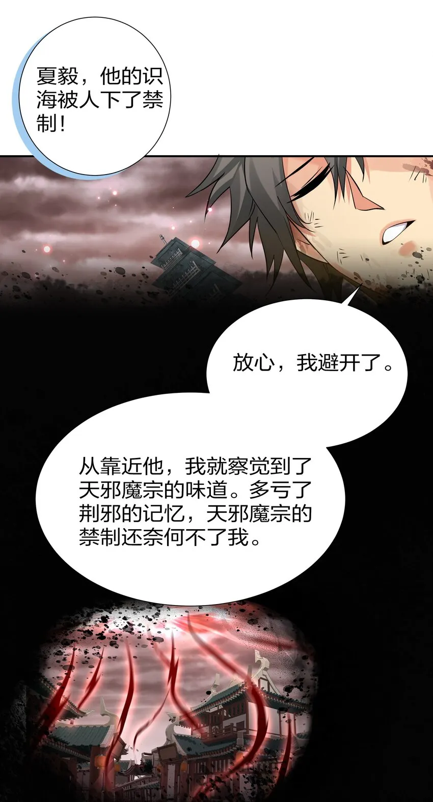 77 活着！就是希望 第17页