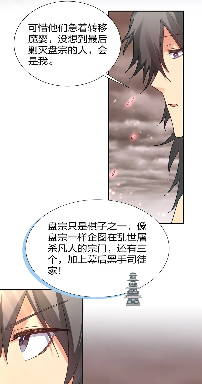 77 活着！就是希望 第22页