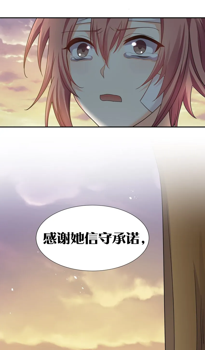 77 活着！就是希望 第33页