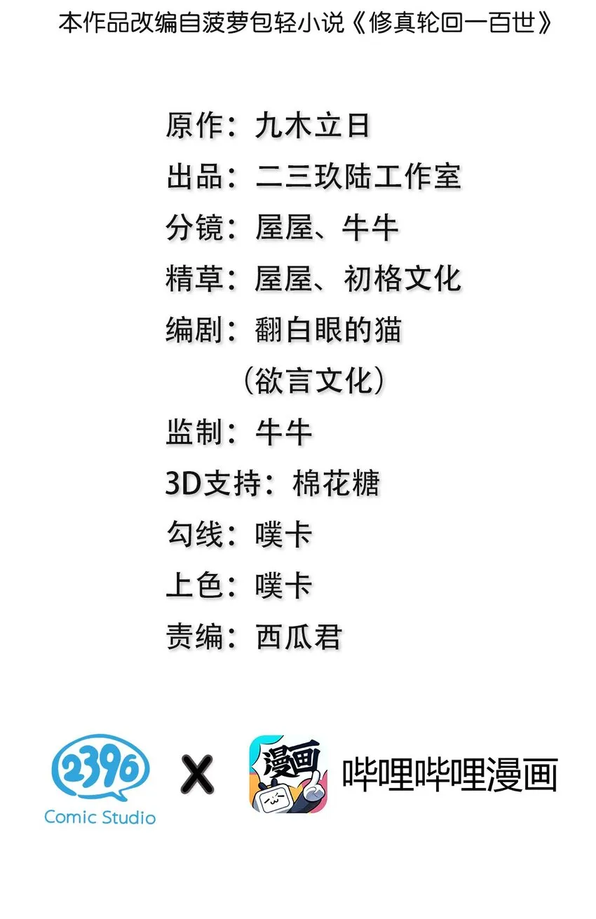 75 师兄有好好想我嘛？ 第2页