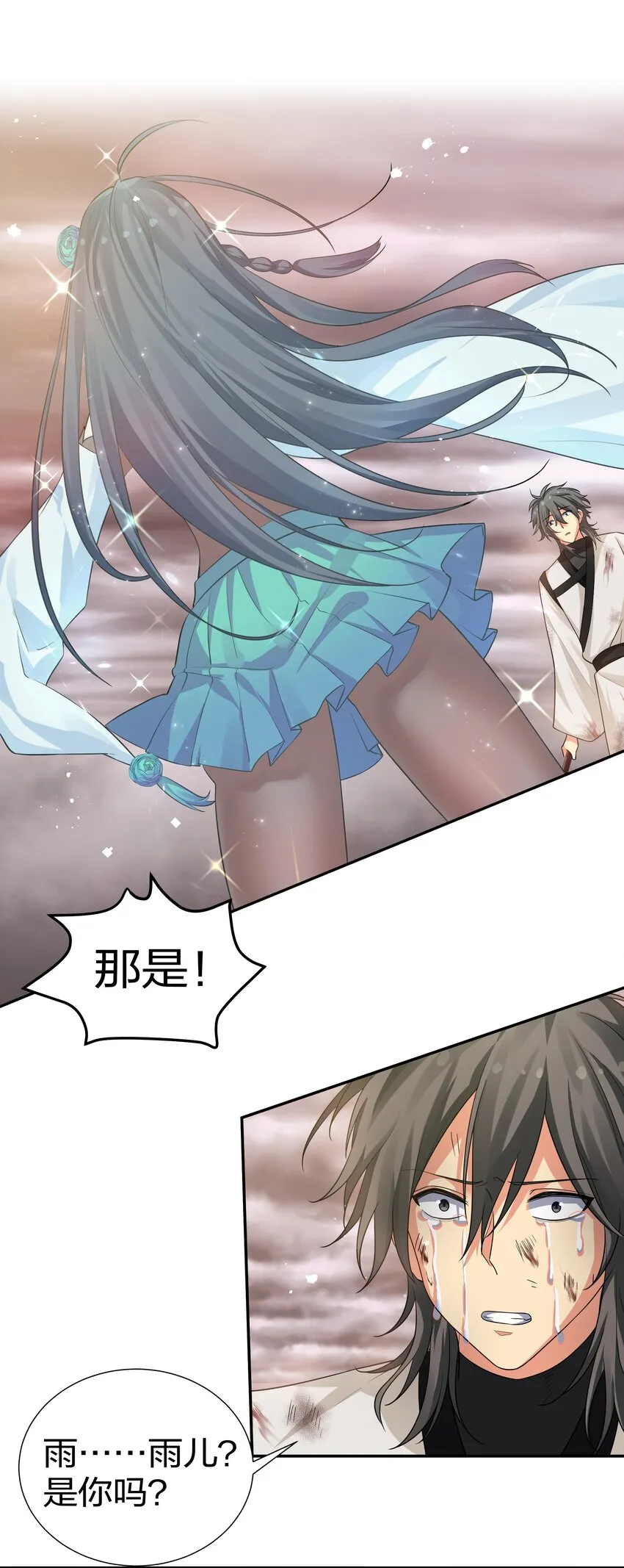 75 师兄有好好想我嘛？ 第3页