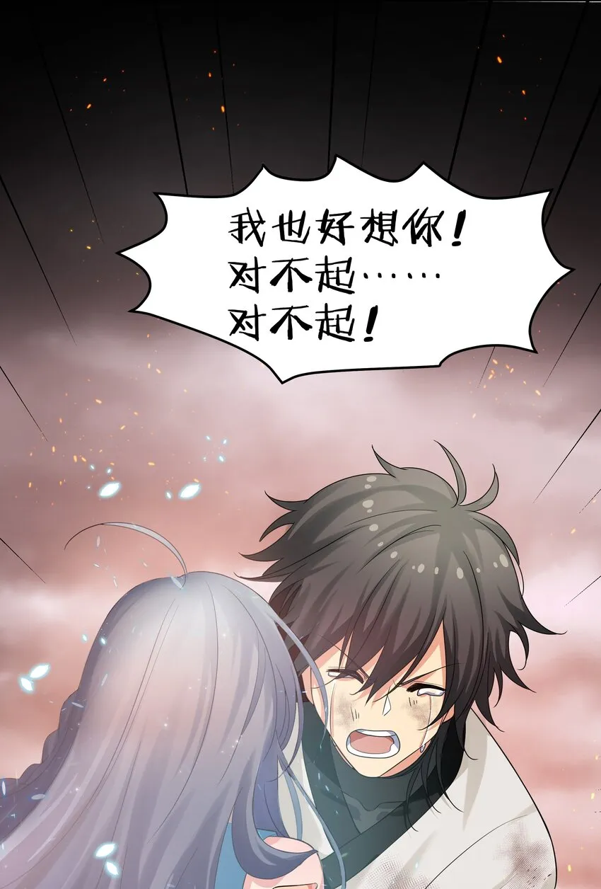 75 师兄有好好想我嘛？ 第11页