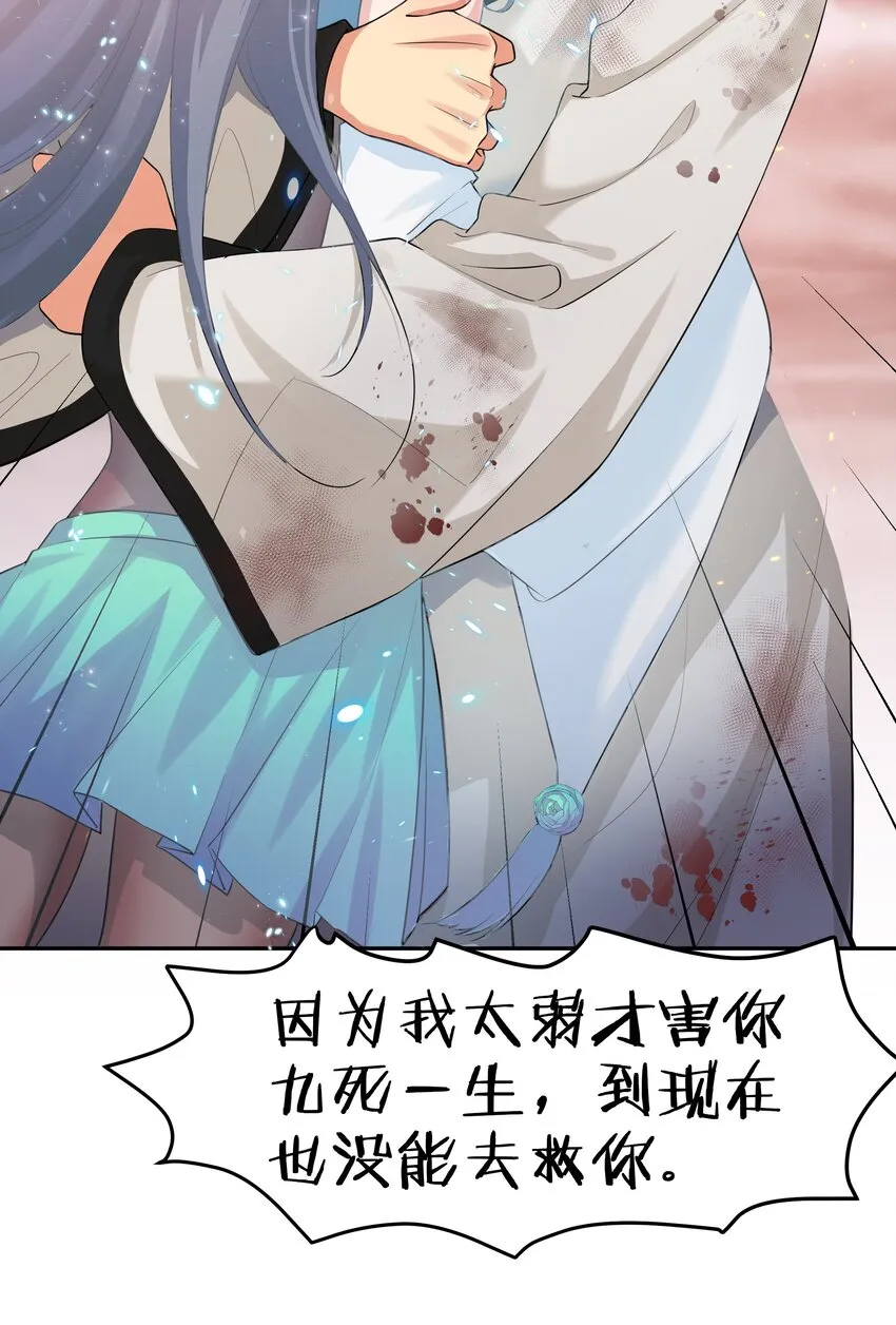 75 师兄有好好想我嘛？ 第12页