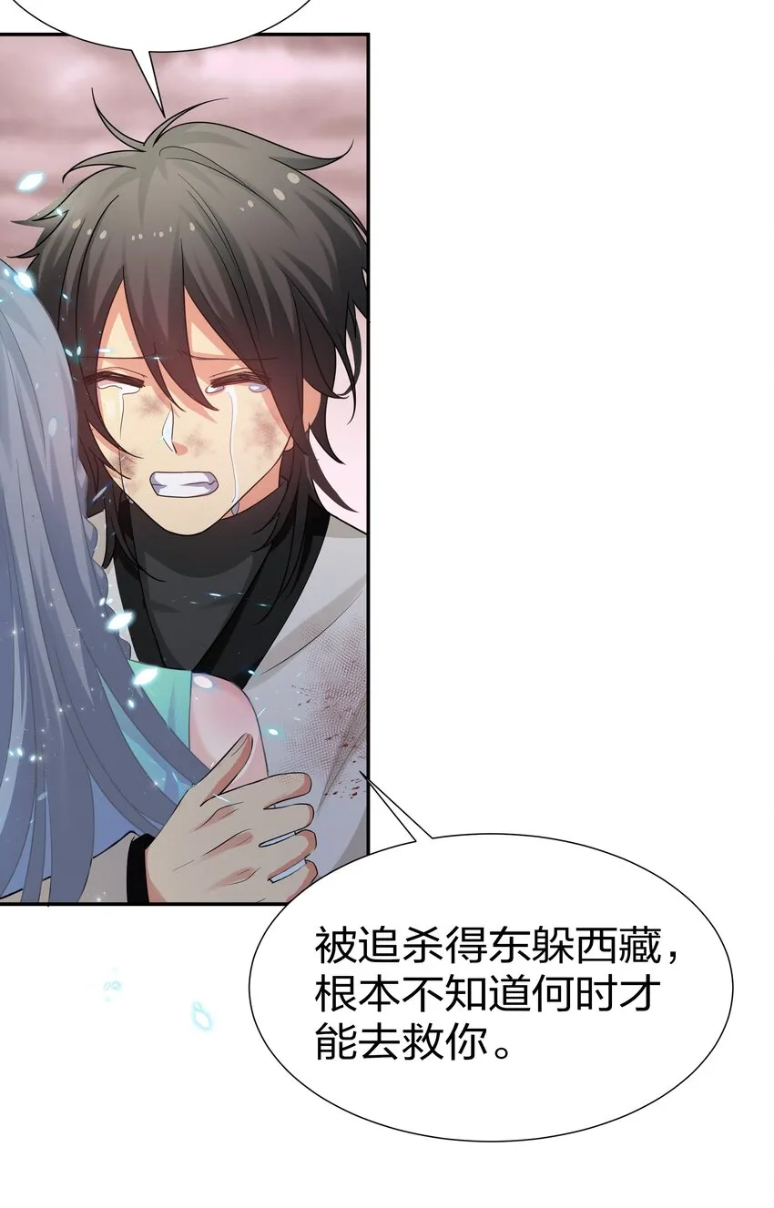 75 师兄有好好想我嘛？ 第14页