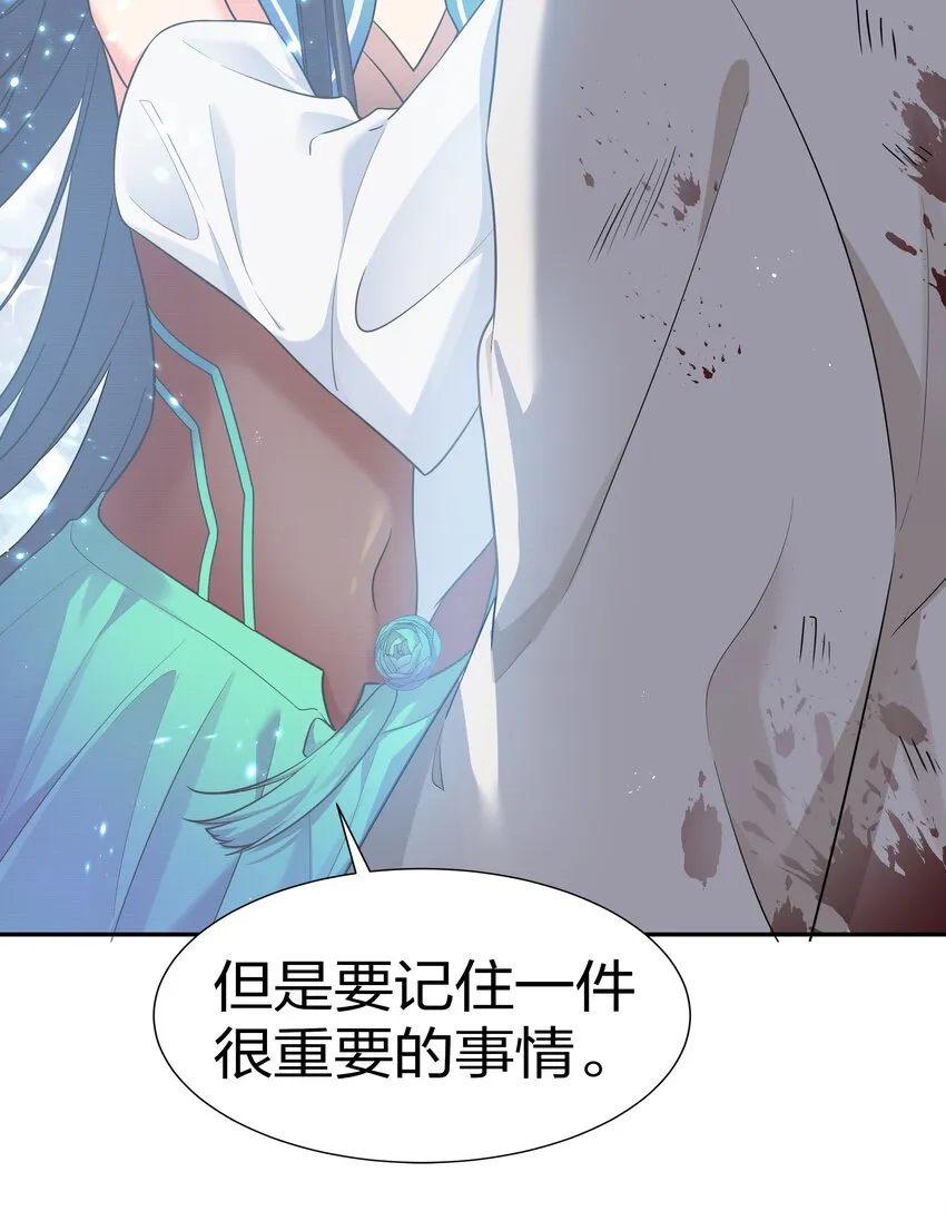 75 师兄有好好想我嘛？ 第17页