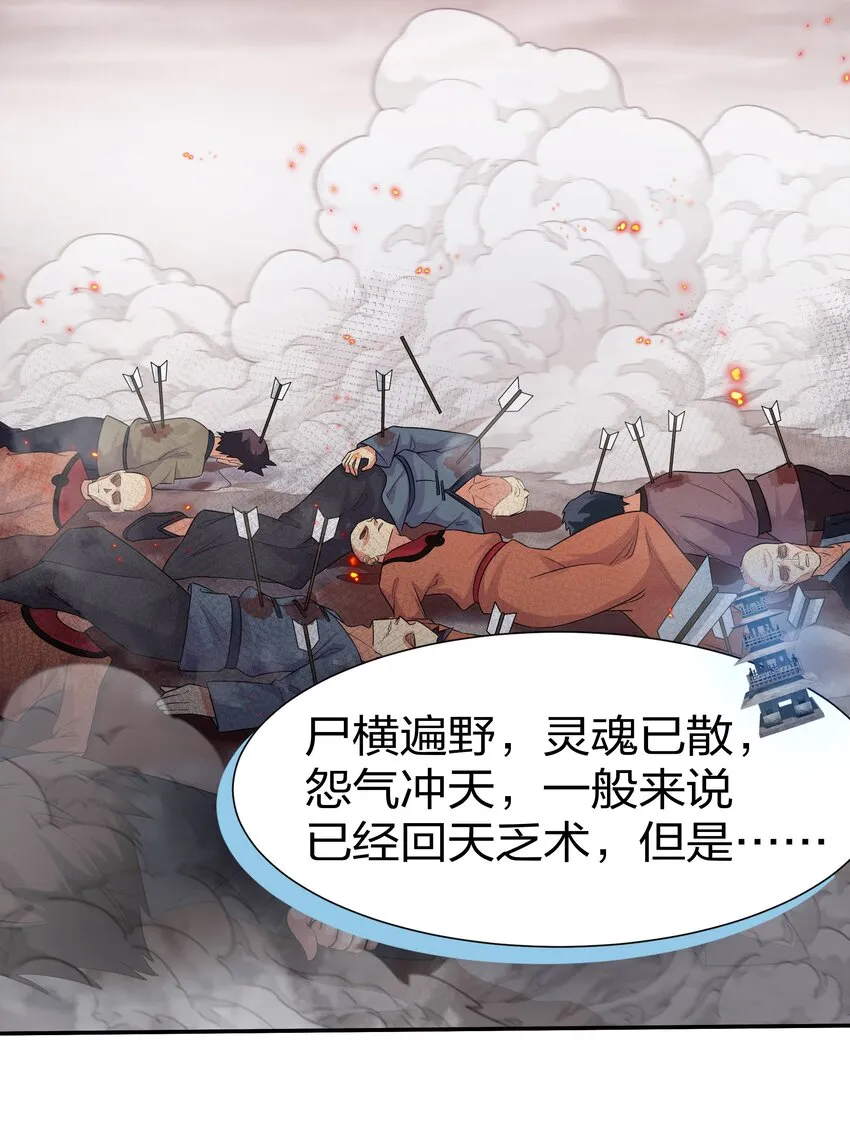 75 师兄有好好想我嘛？ 第22页