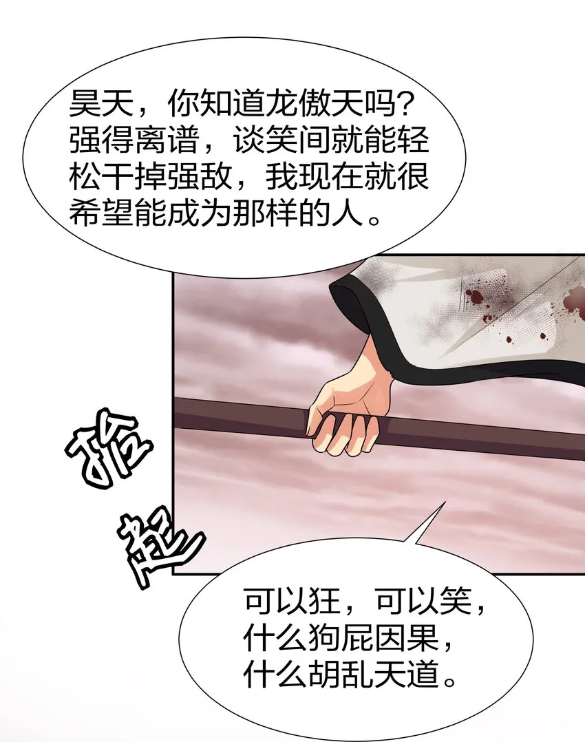 75 师兄有好好想我嘛？ 第24页