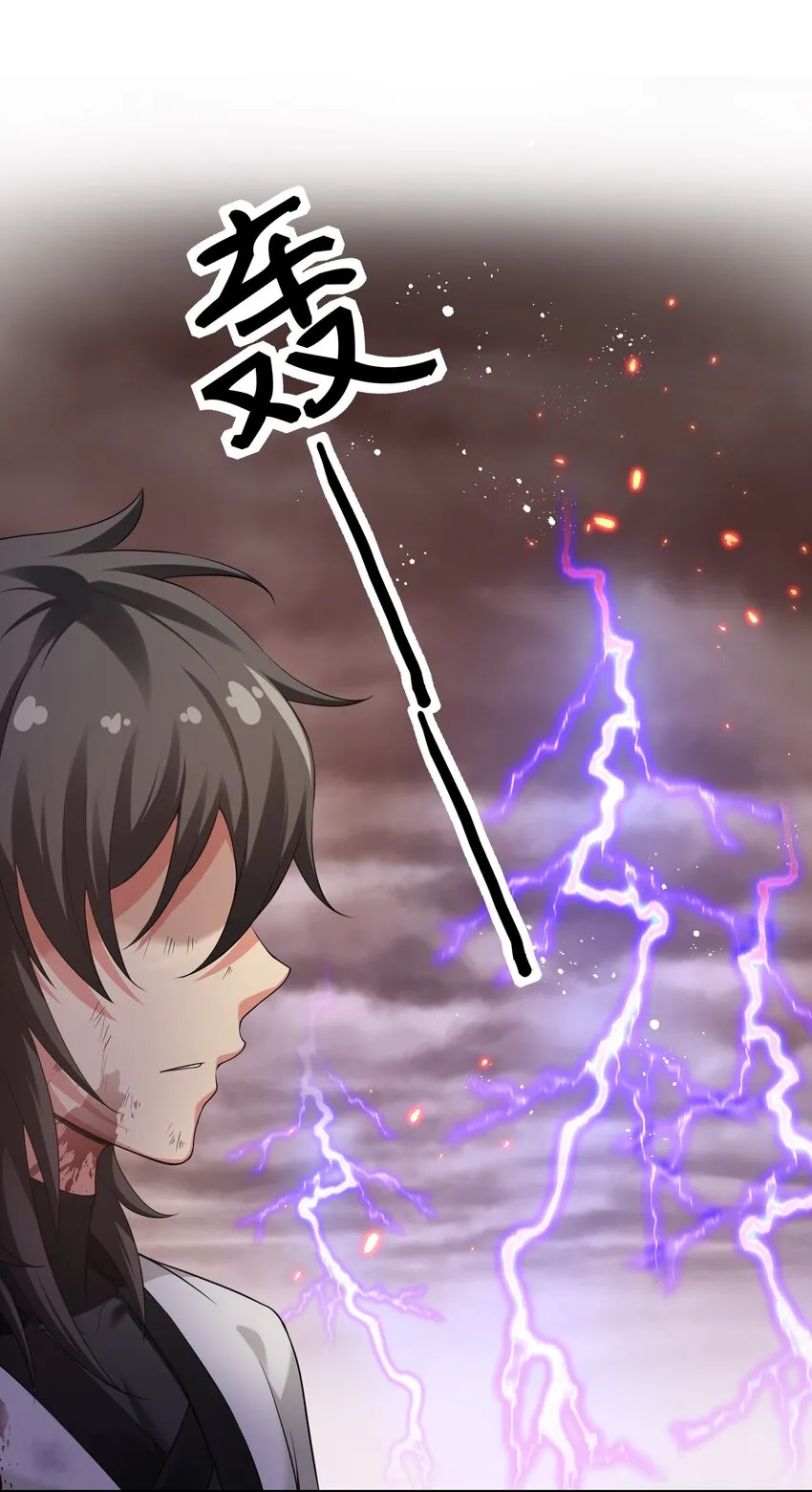 75 师兄有好好想我嘛？ 第26页
