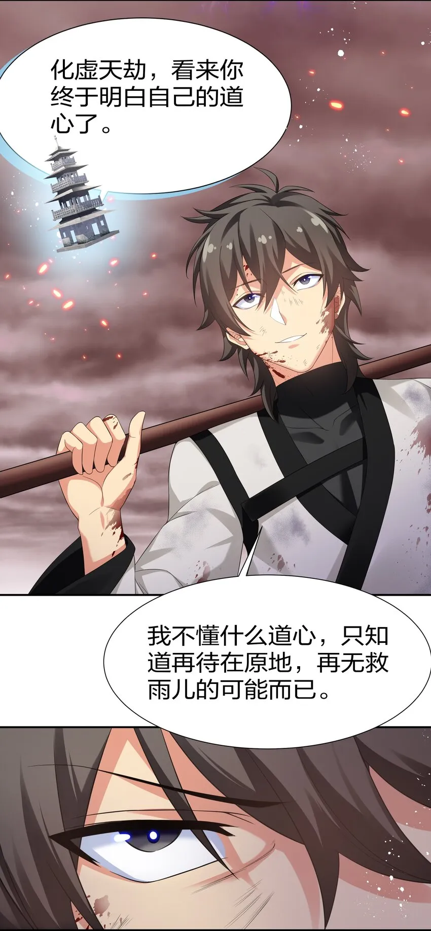 75 师兄有好好想我嘛？ 第27页