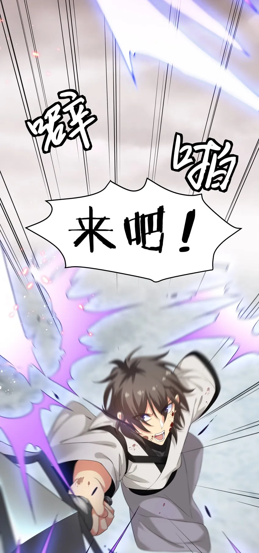 75 师兄有好好想我嘛？ 第29页