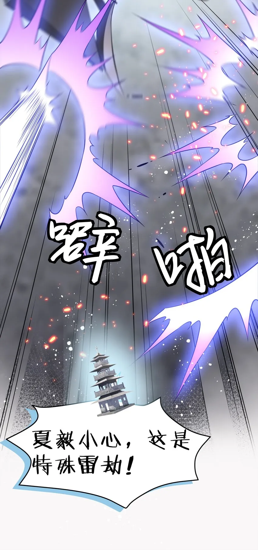 75 师兄有好好想我嘛？ 第30页