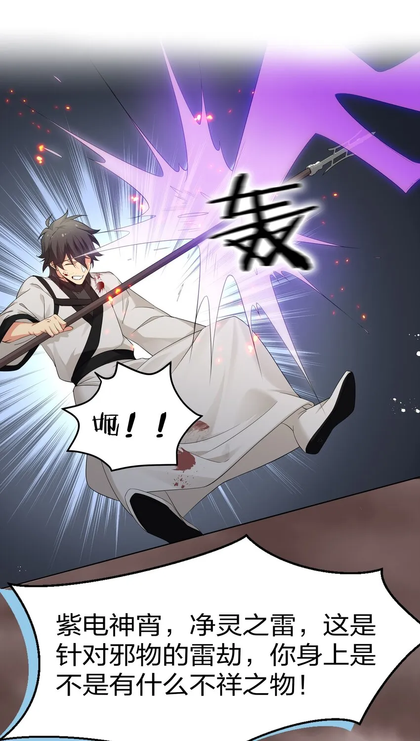 75 师兄有好好想我嘛？ 第31页