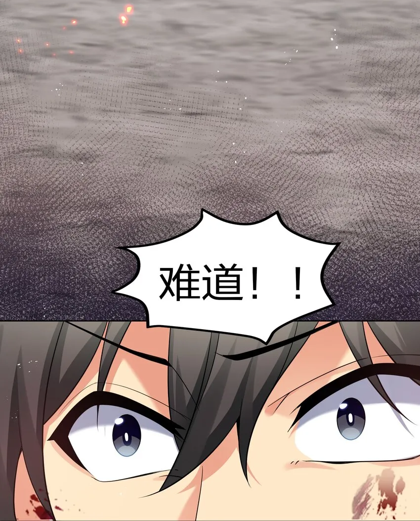 75 师兄有好好想我嘛？ 第33页