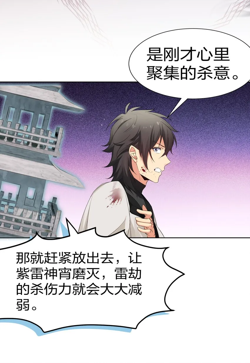 75 师兄有好好想我嘛？ 第36页