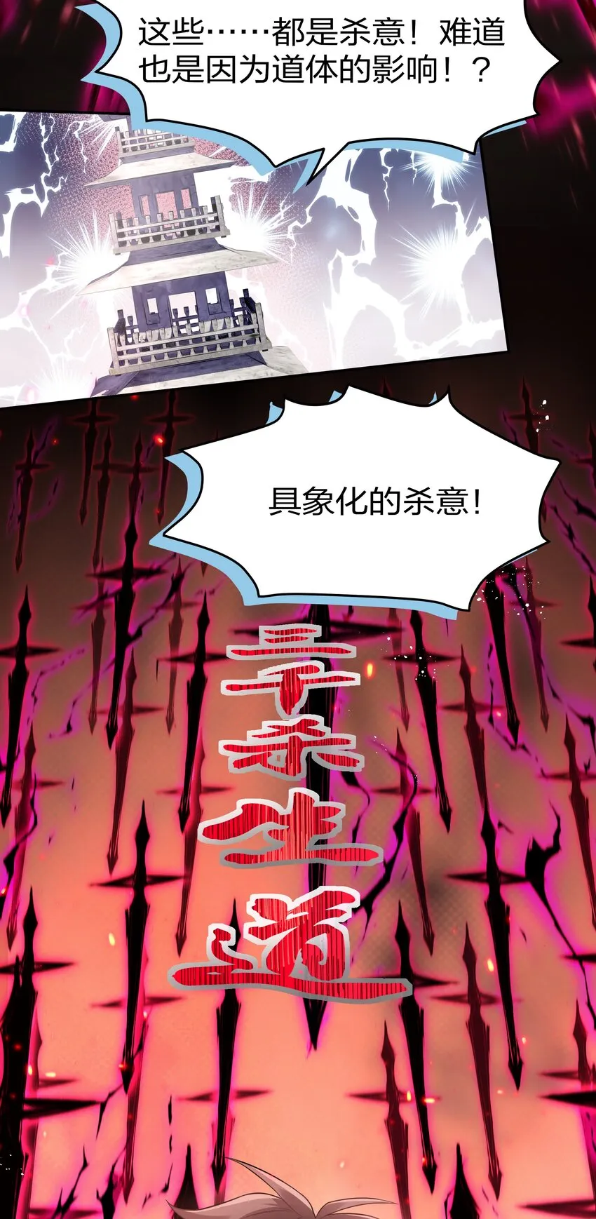 75 师兄有好好想我嘛？ 第39页