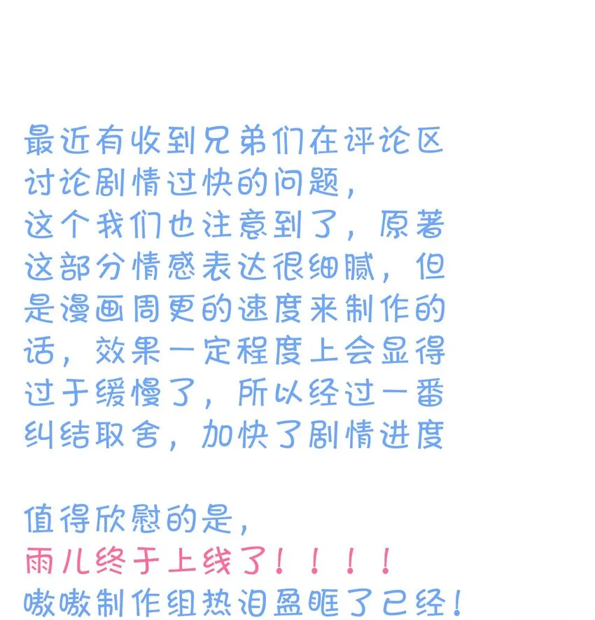 75 师兄有好好想我嘛？ 第41页