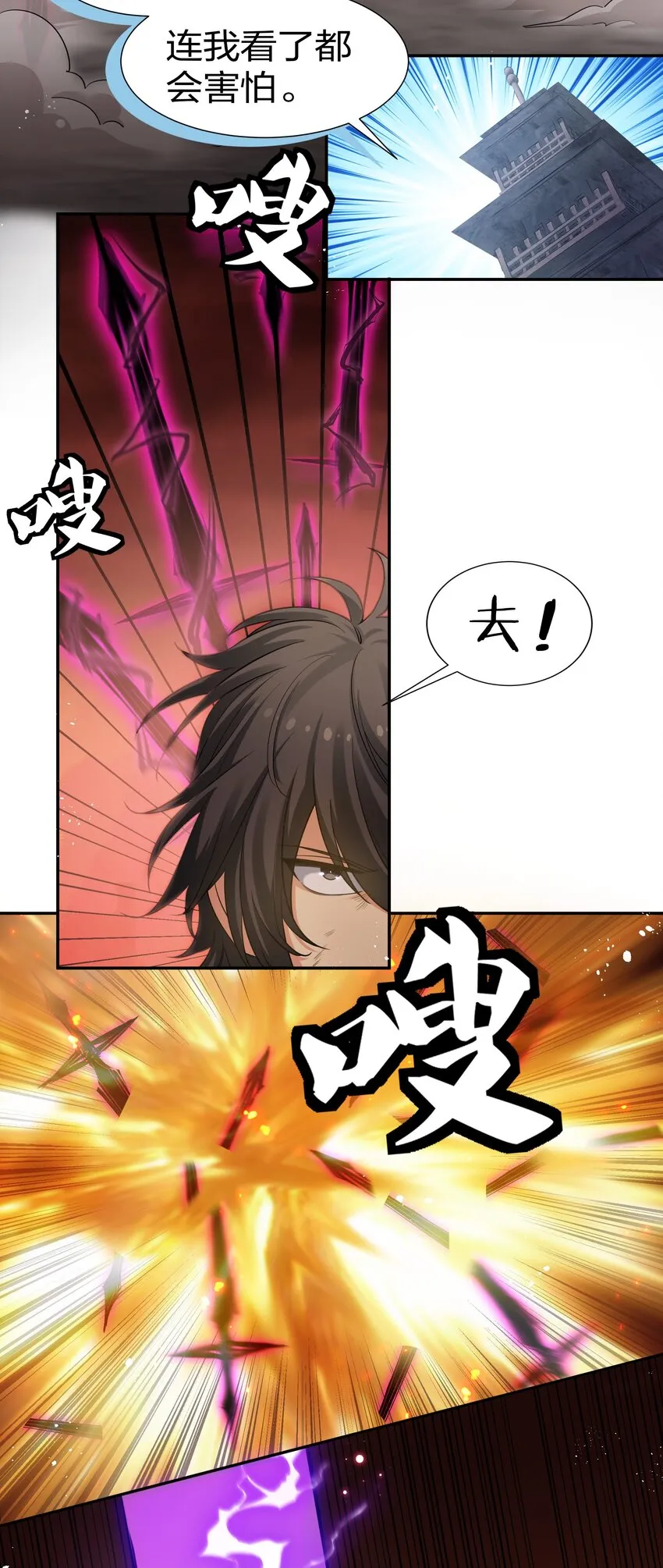 76 师兄！我相信你 第4页