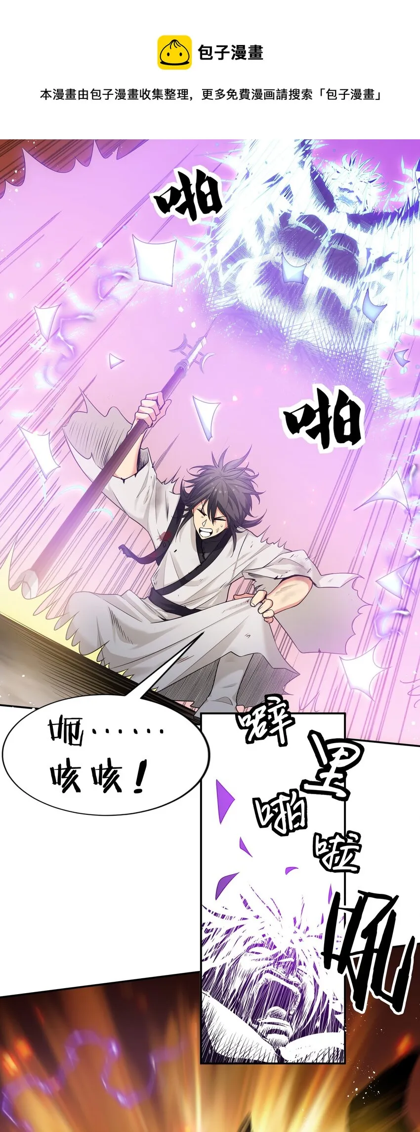 76 师兄！我相信你 第6页
