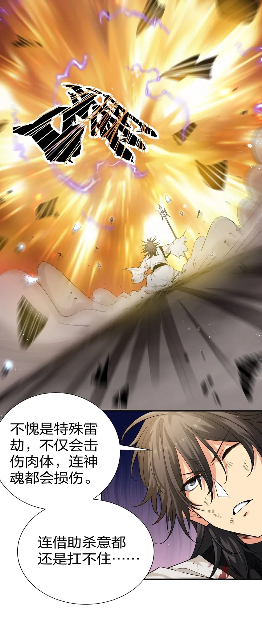 76 师兄！我相信你 第7页