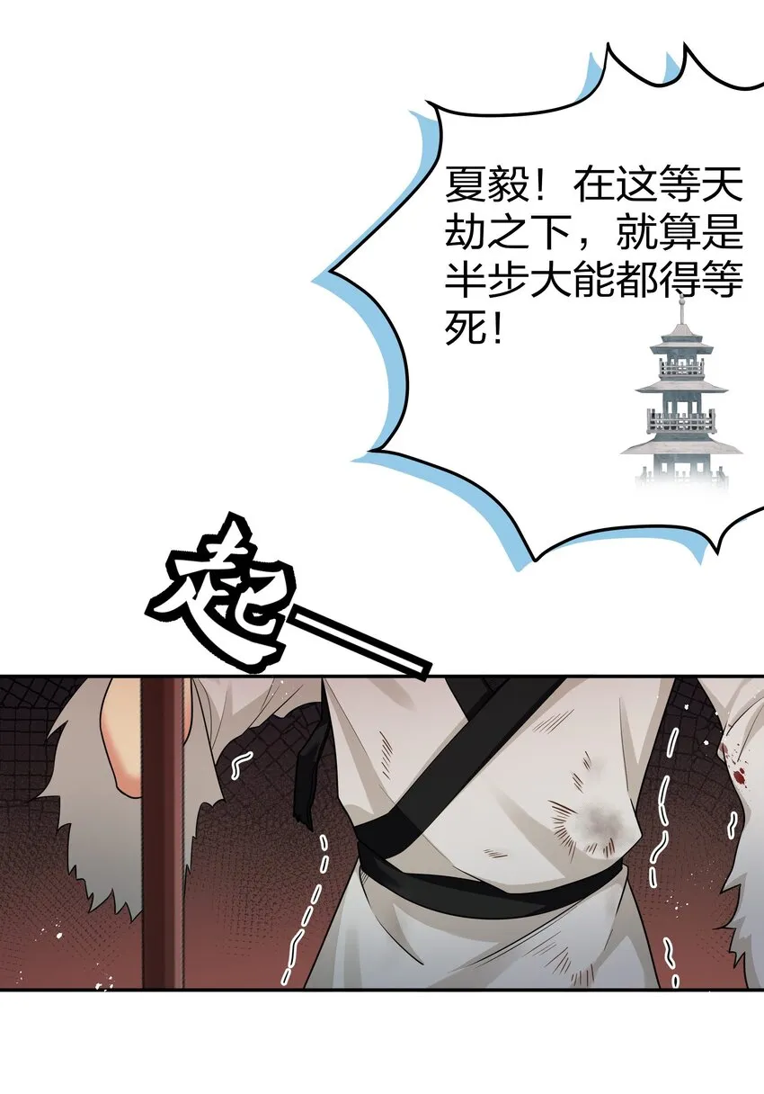 76 师兄！我相信你 第8页