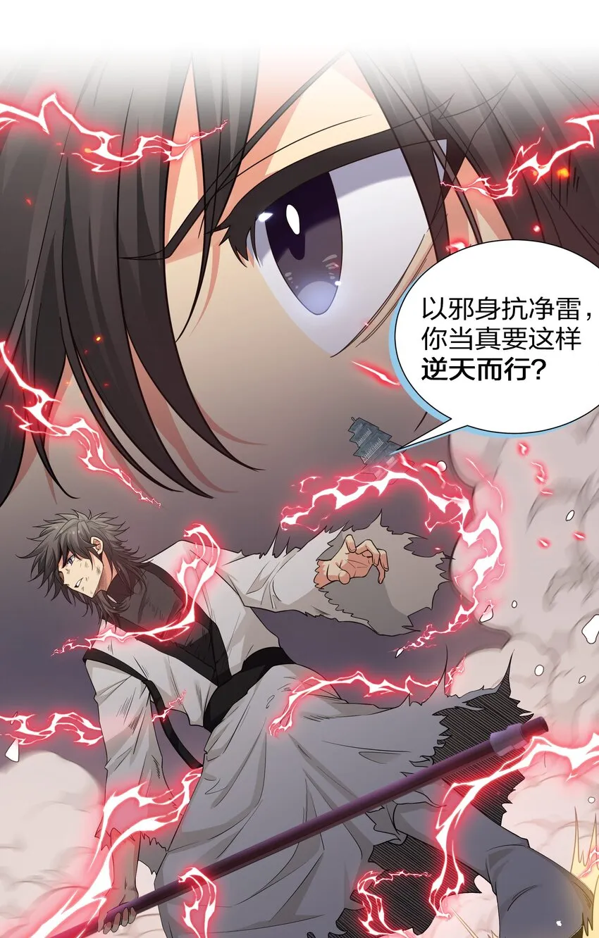 76 师兄！我相信你 第9页