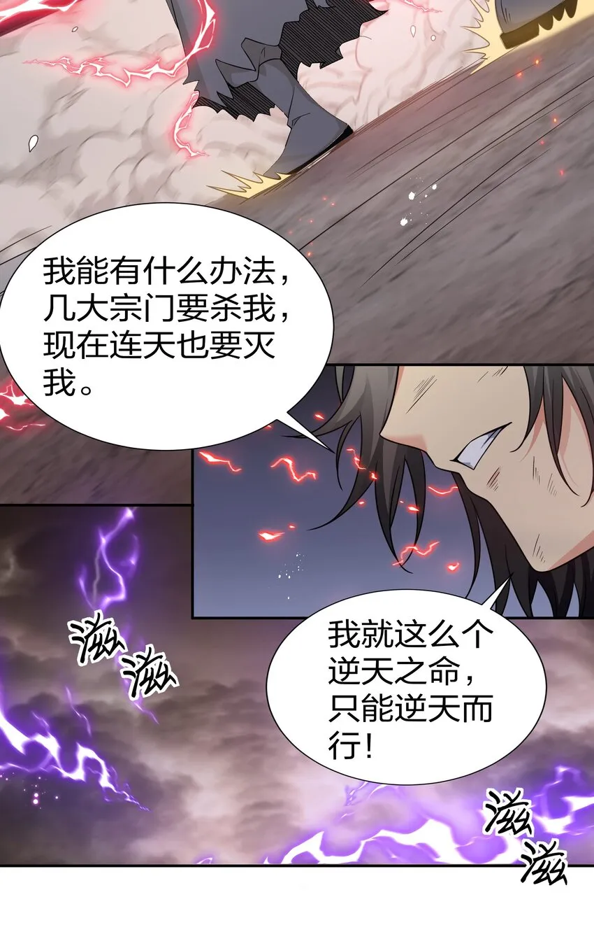76 师兄！我相信你 第10页