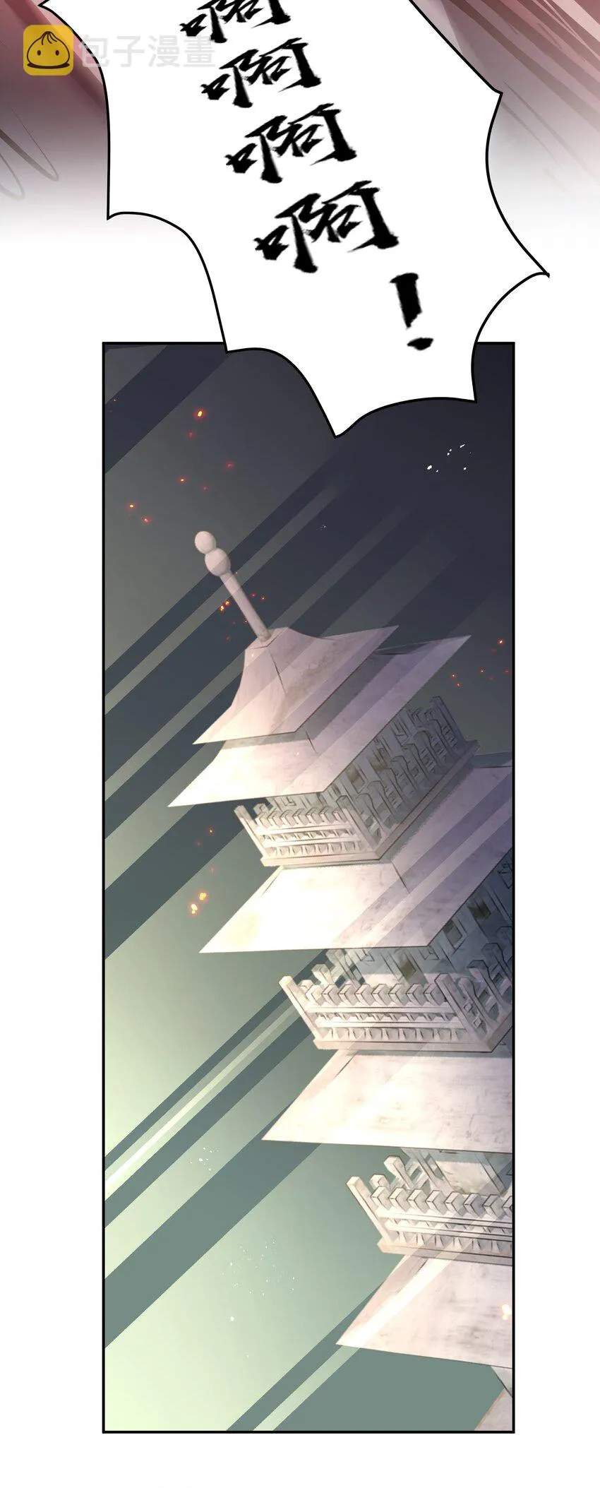 76 师兄！我相信你 第13页