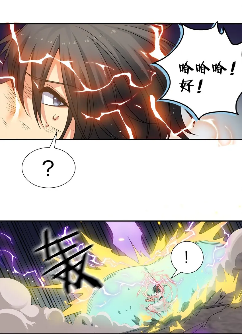 76 师兄！我相信你 第14页
