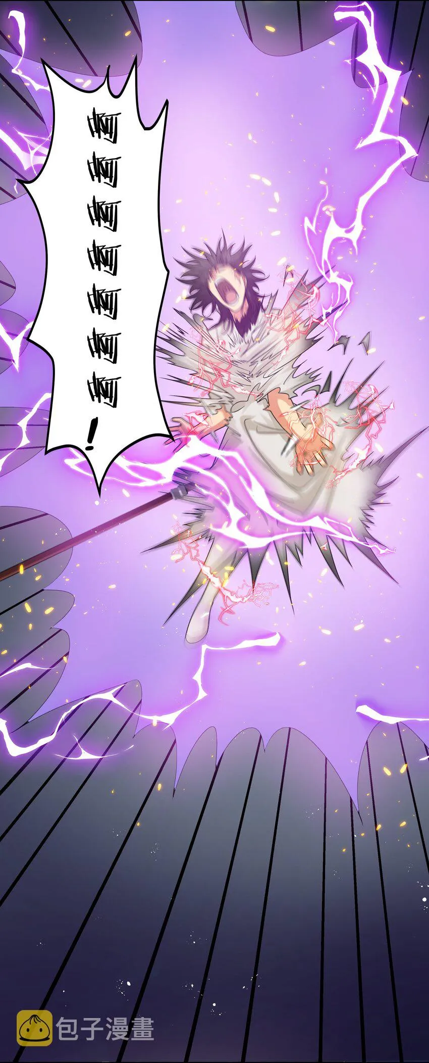 76 师兄！我相信你 第15页