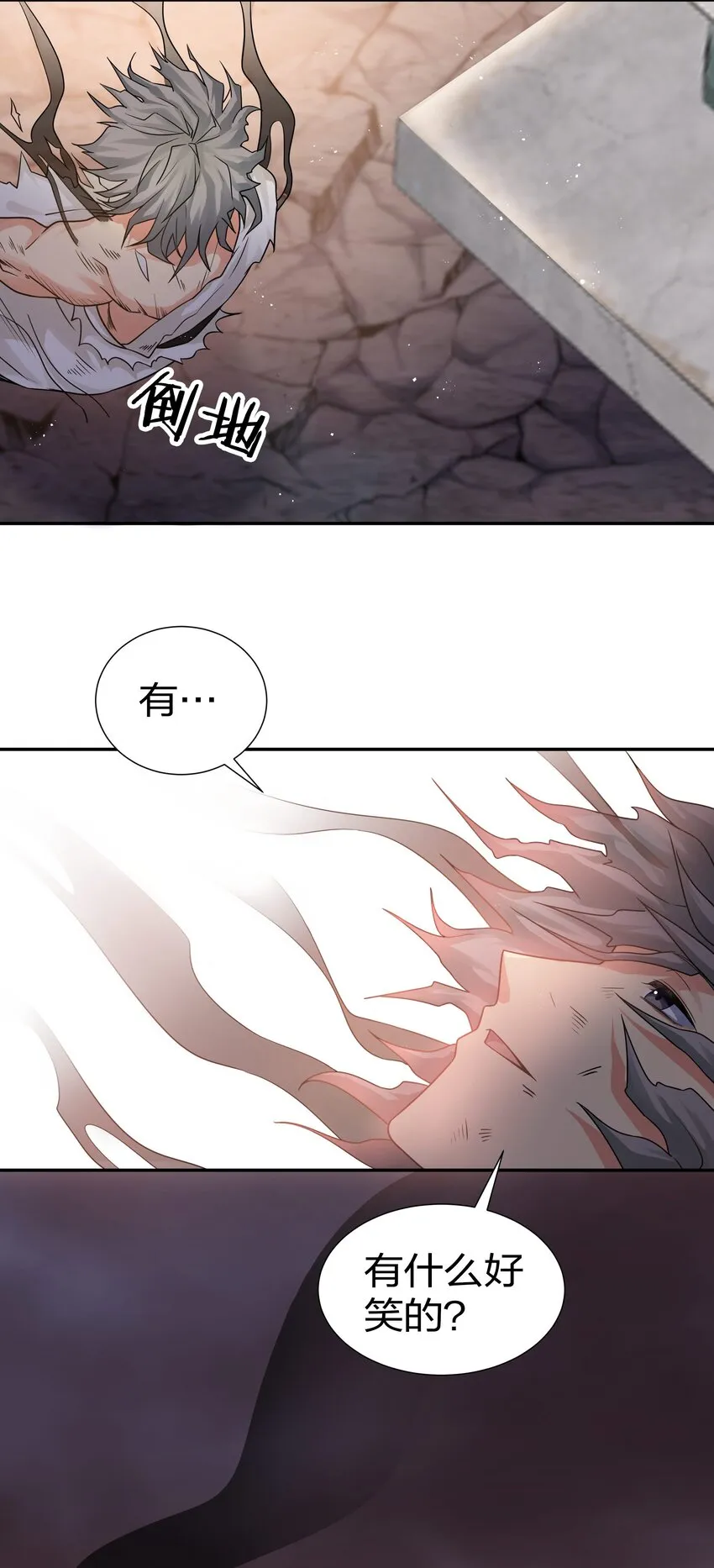 76 师兄！我相信你 第16页
