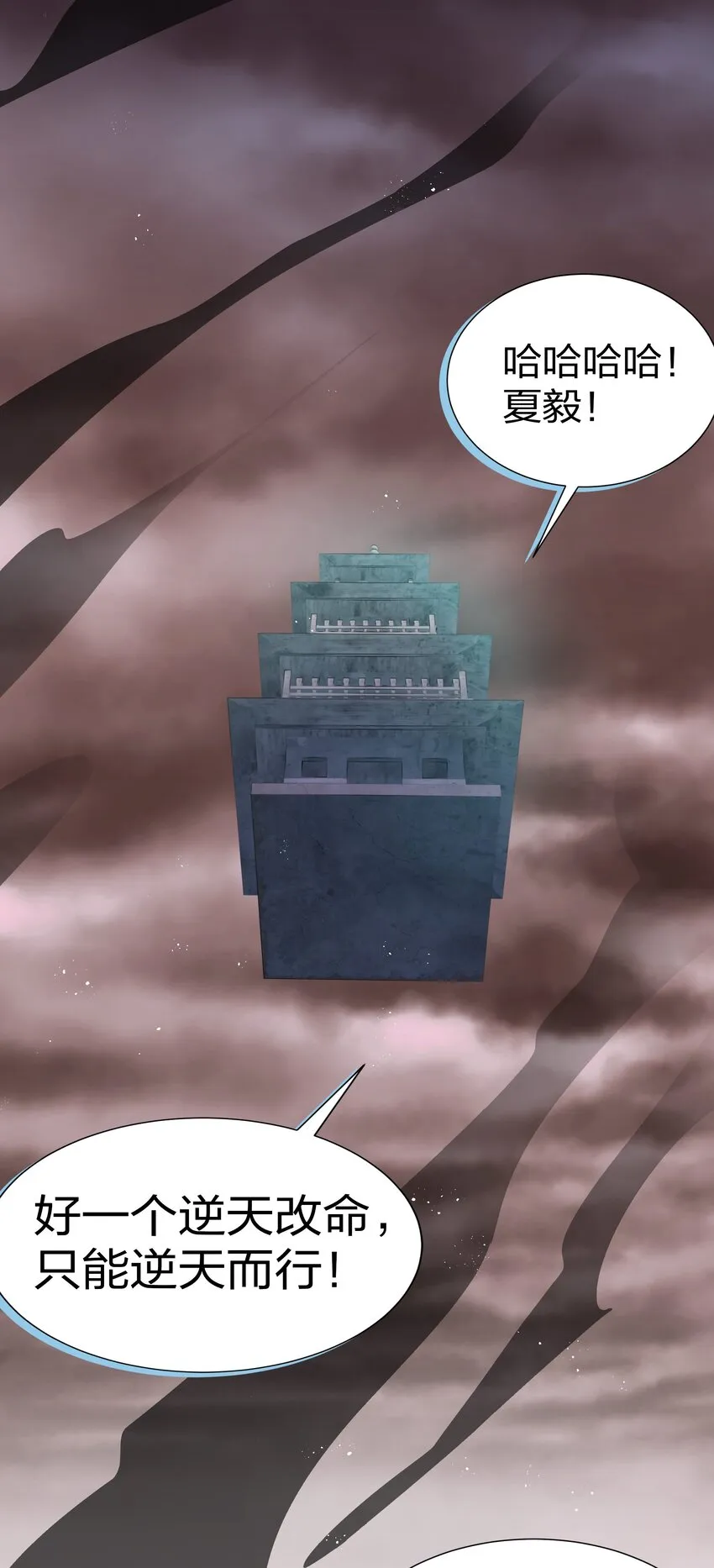 76 师兄！我相信你 第17页