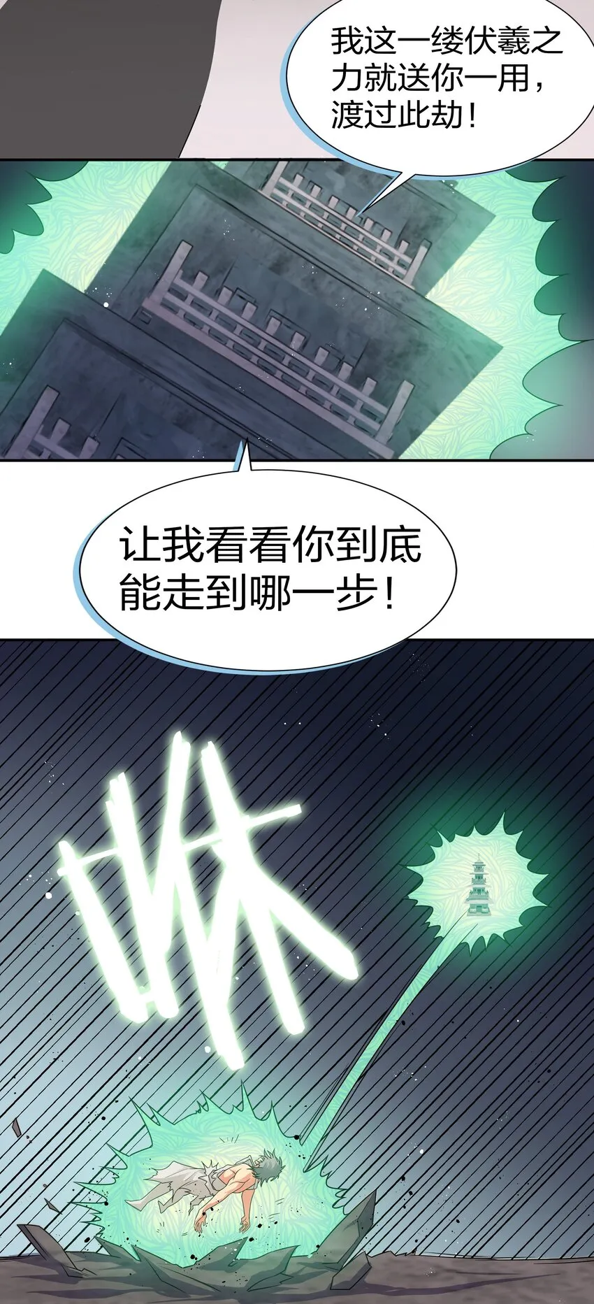76 师兄！我相信你 第18页