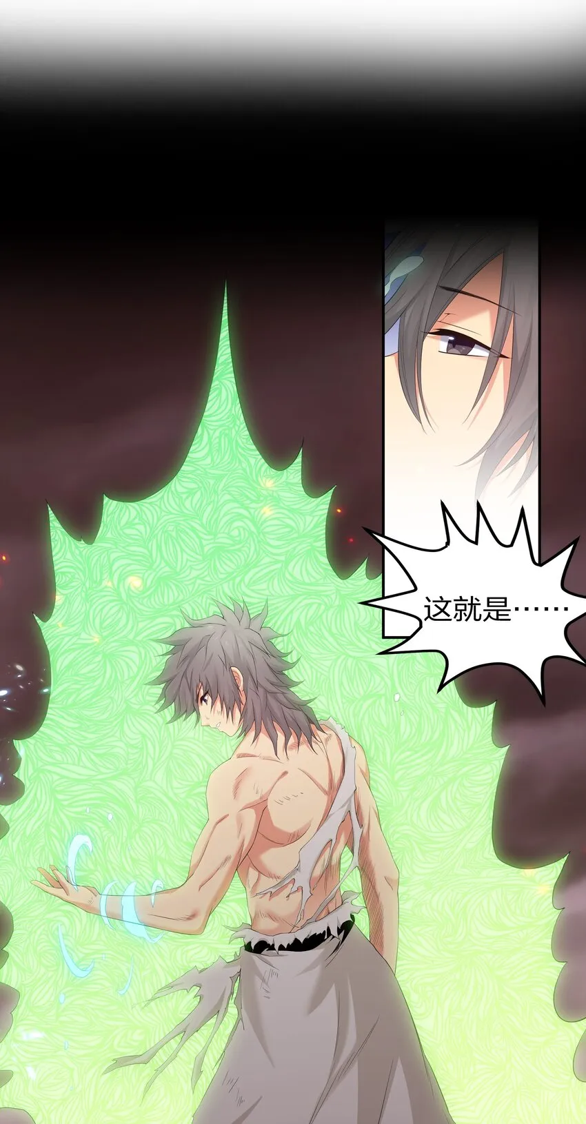 76 师兄！我相信你 第20页