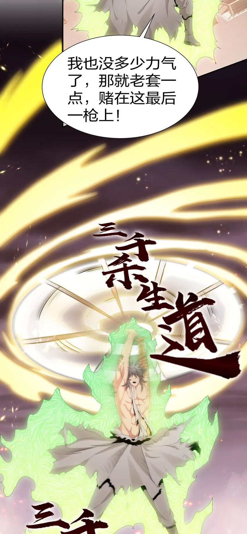 76 师兄！我相信你 第23页