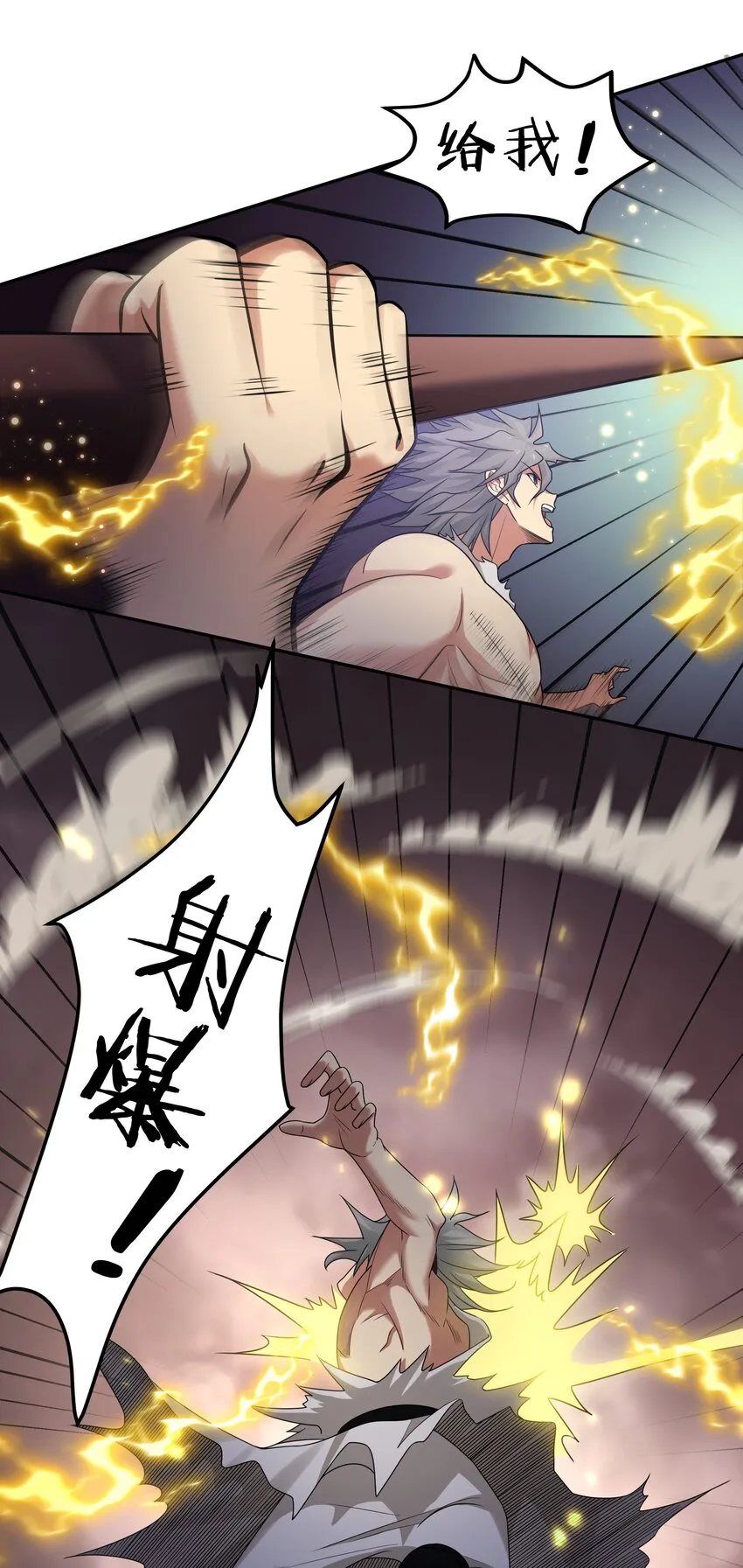 76 师兄！我相信你 第25页