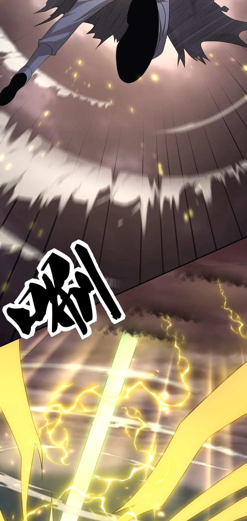 76 师兄！我相信你 第26页
