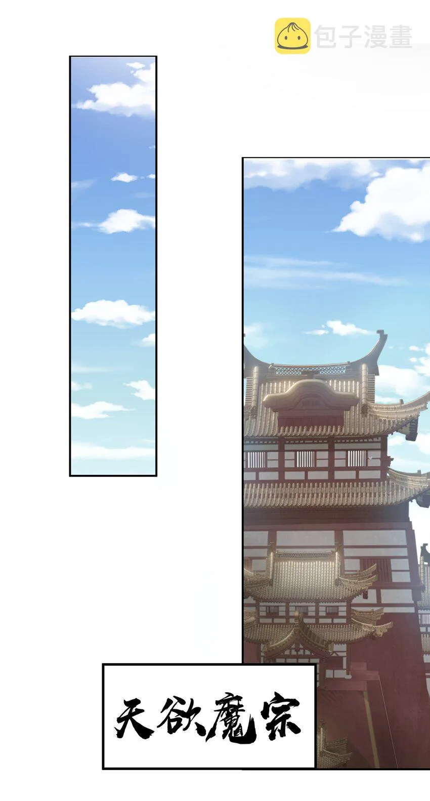 76 师兄！我相信你 第30页