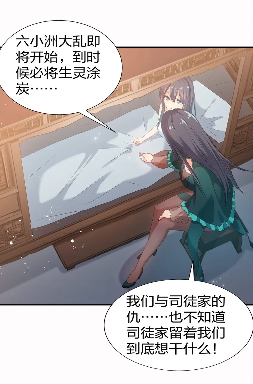 76 师兄！我相信你 第33页