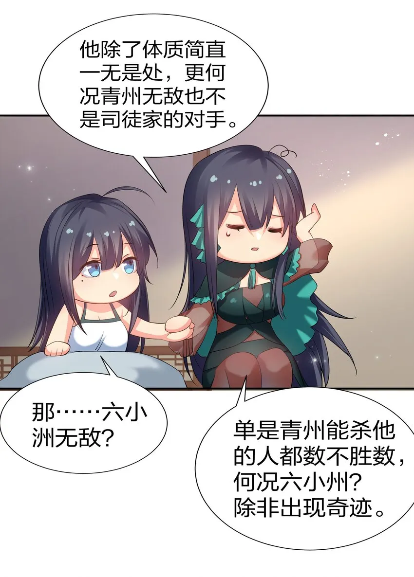 76 师兄！我相信你 第35页