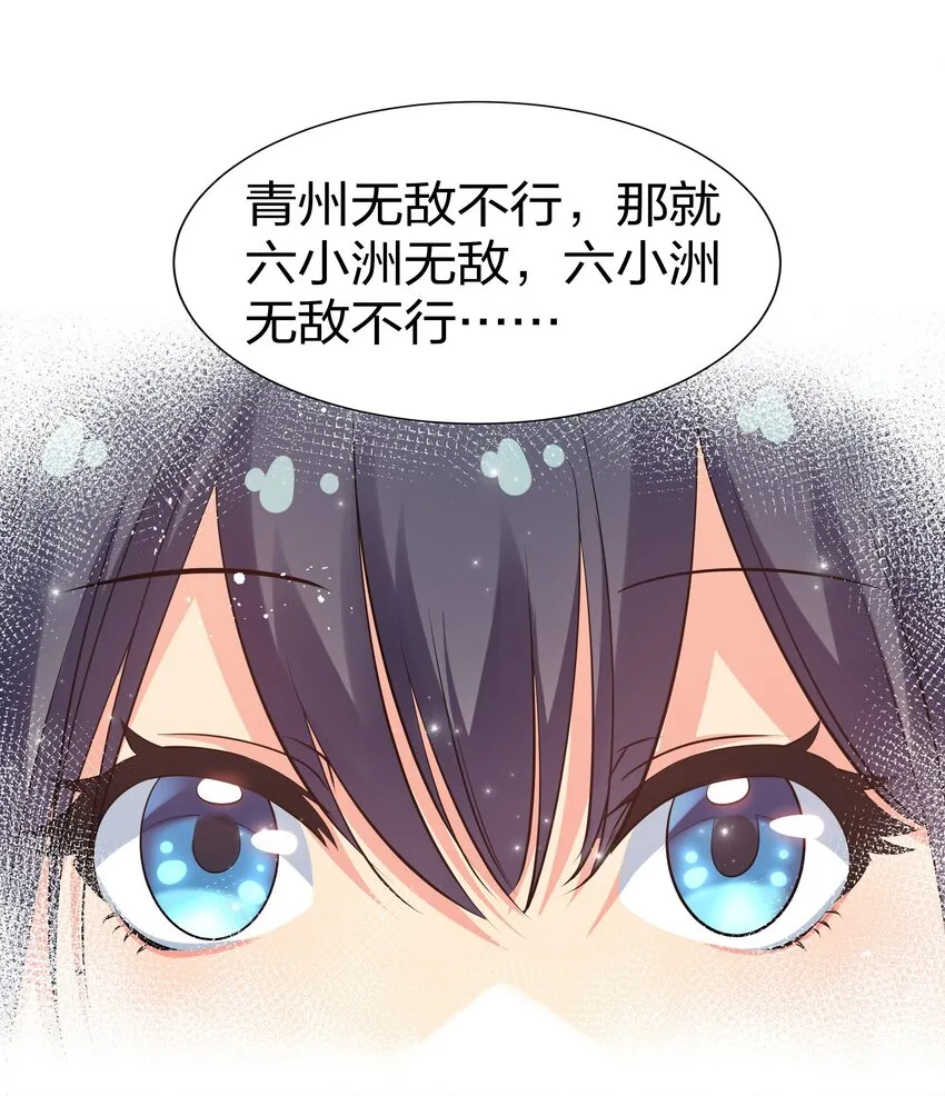 76 师兄！我相信你 第37页