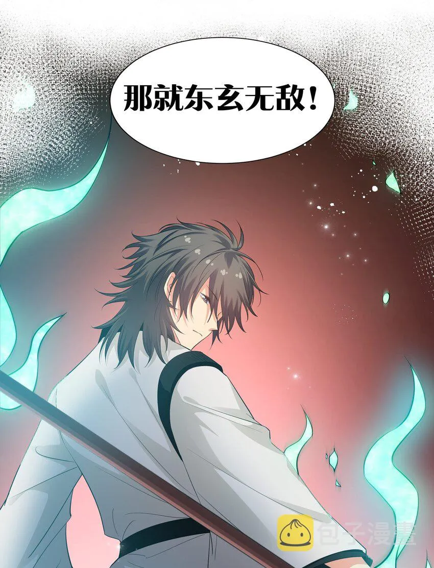 76 师兄！我相信你 第38页