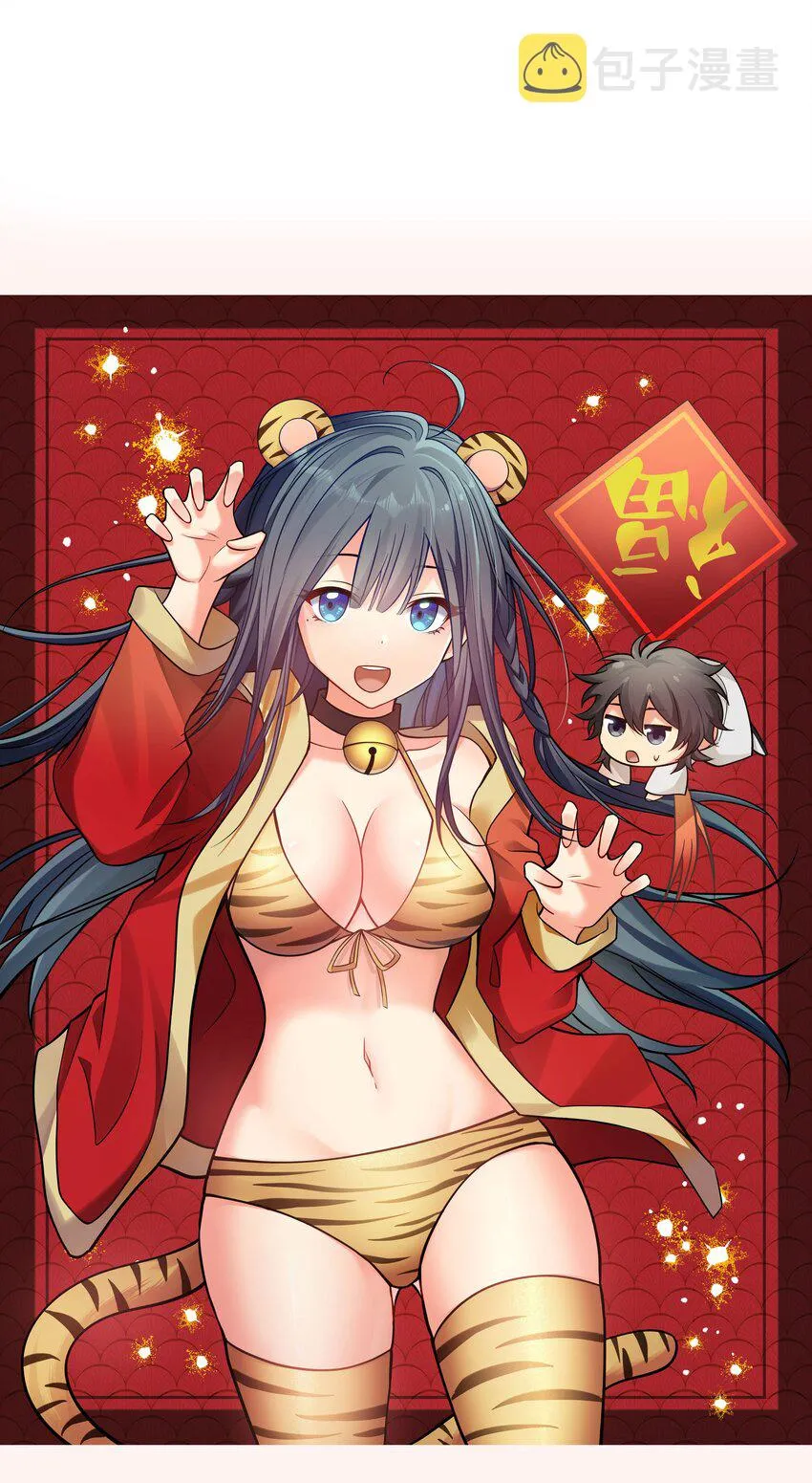 76 师兄！我相信你 第40页