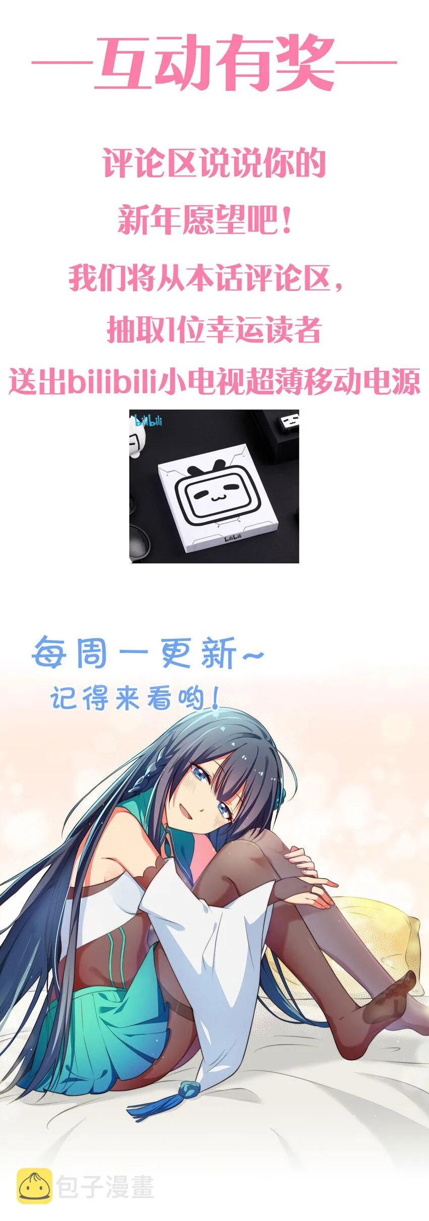 76 师兄！我相信你 第42页