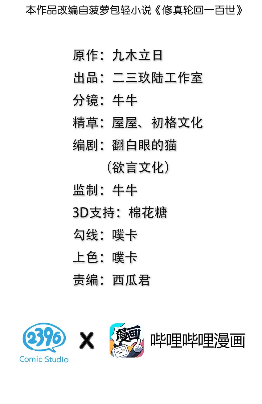 74 师兄！好久不见 第2页