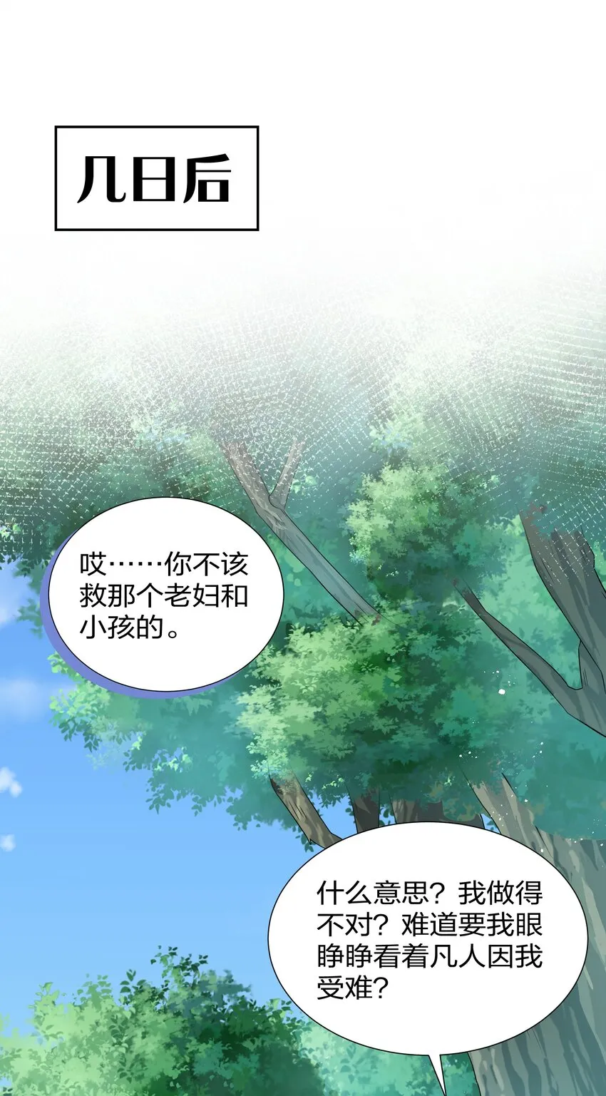 74 师兄！好久不见 第3页
