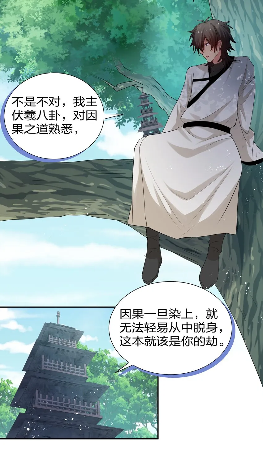 74 师兄！好久不见 第4页