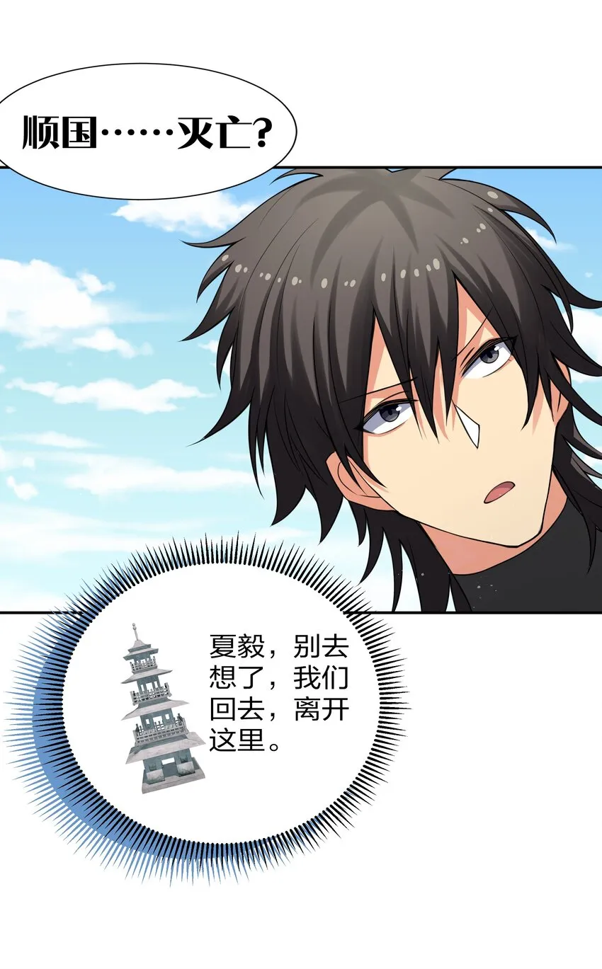74 师兄！好久不见 第10页